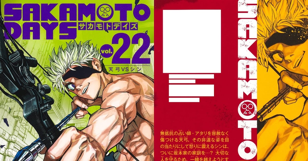 新品]サカモトデイズ SAKAMOTO DAYS (1-22巻 最新刊) 全巻セット